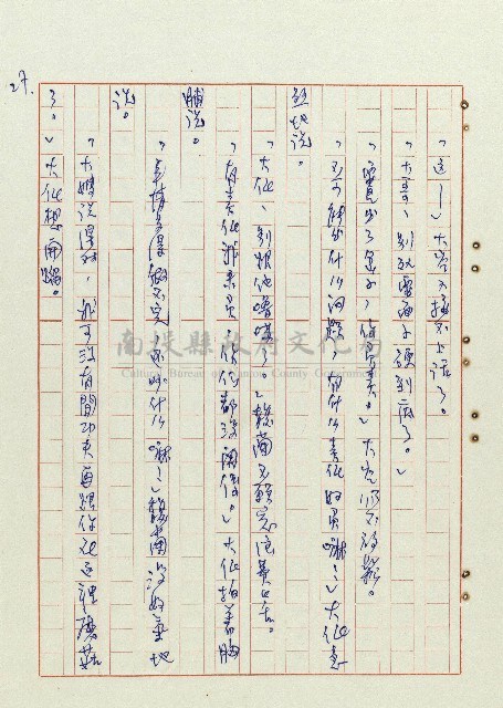 恍然大悟藏品圖，第28張
