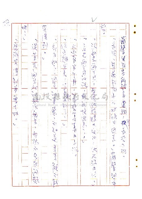 表哥的來信藏品圖，第28張