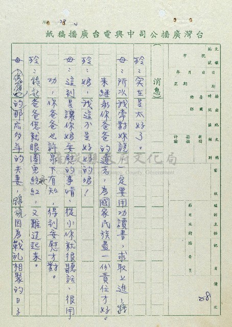 萬眾歡騰藏品圖，第28張
