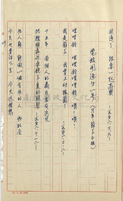 何德來 《我的路》藏品圖，第128張