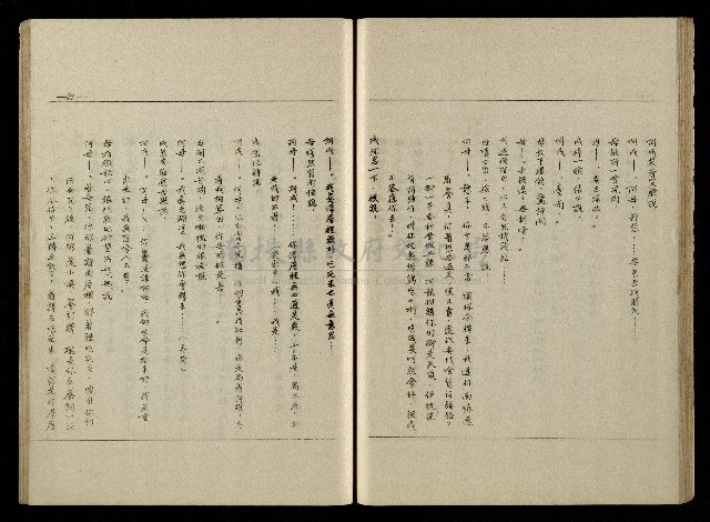 「生死門」劇本藏品圖，第68張