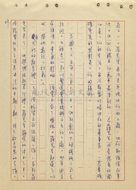 航向光明的前程藏品圖，第68張
