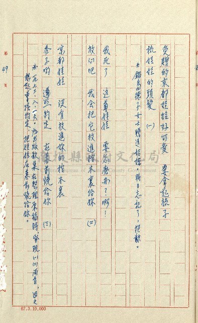 何德來 《我的路》藏品圖，第68張