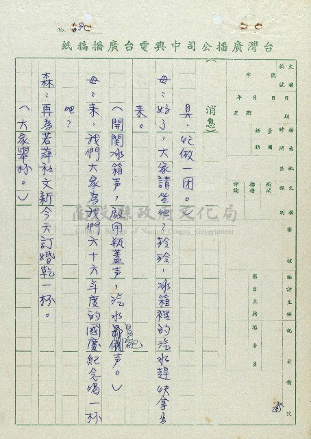 萬眾歡騰藏品圖，第68張