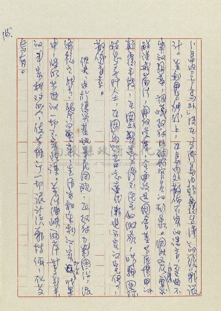 孽藏品圖，第168張