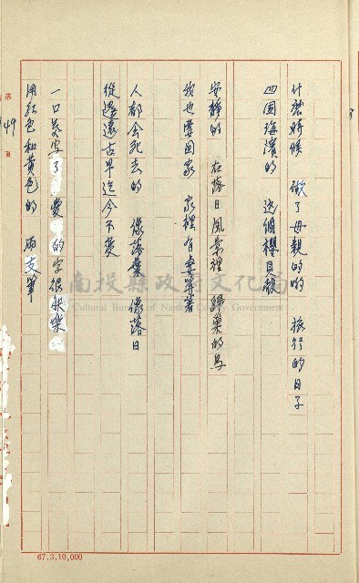 何德來 《我的路》藏品圖，第168張