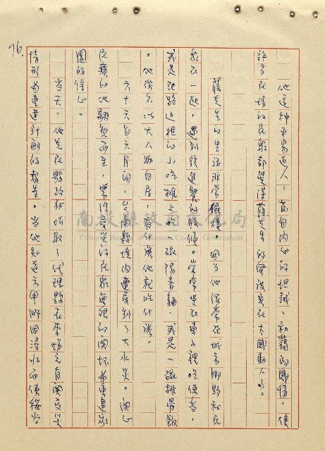 航向光明的前程藏品圖，第77張