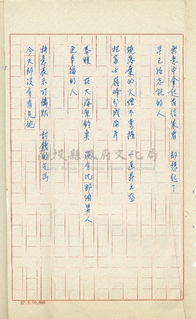 何德來 《我的路》藏品圖，第77張