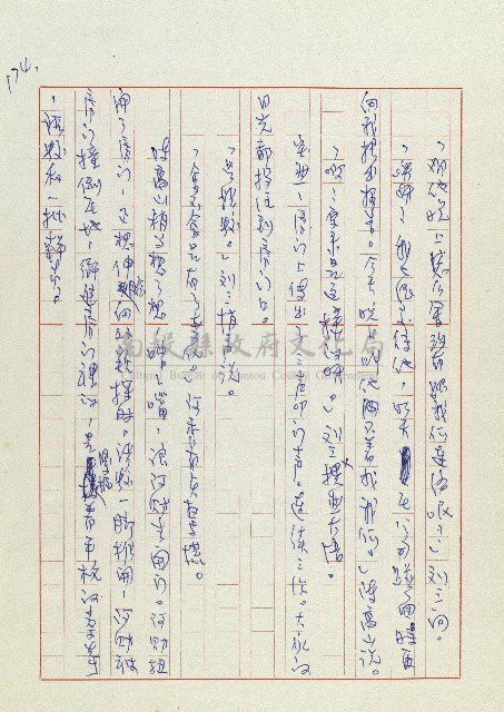 孽藏品圖，第177張