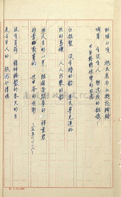 何德來 《我的路》藏品圖，第177張