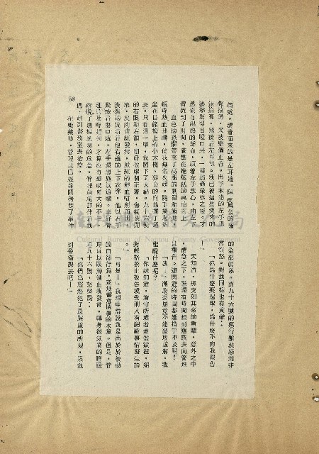 那一串日子好長藏品圖，第37張