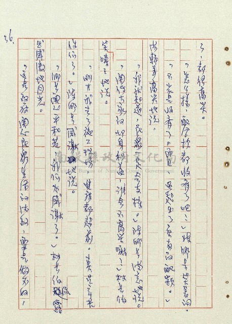 平和巷風雲藏品圖，第37張