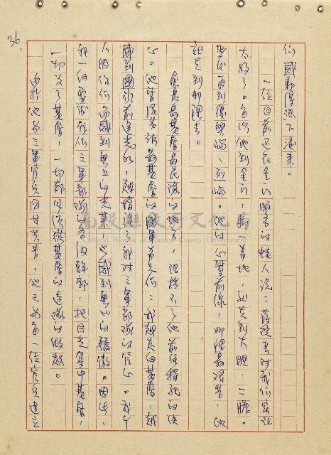 航向光明的前程藏品圖，第37張