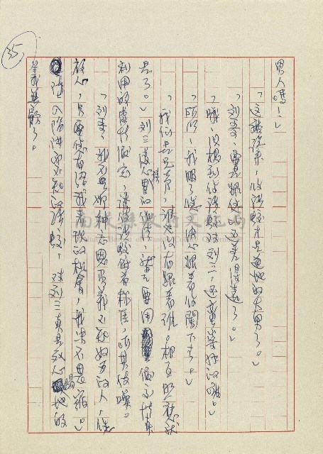 孽藏品圖，第37張