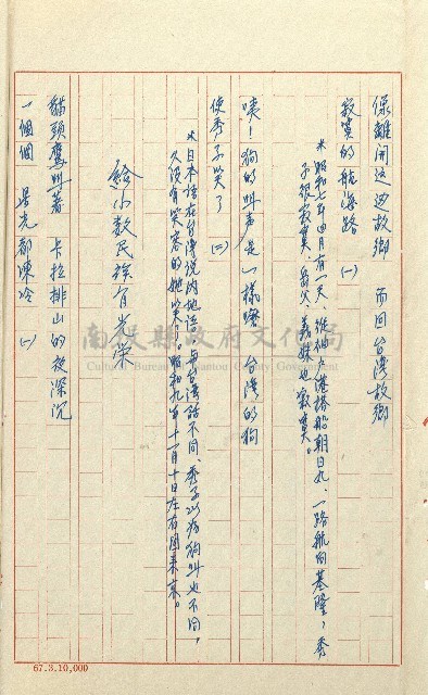 何德來 《我的路》藏品圖，第37張