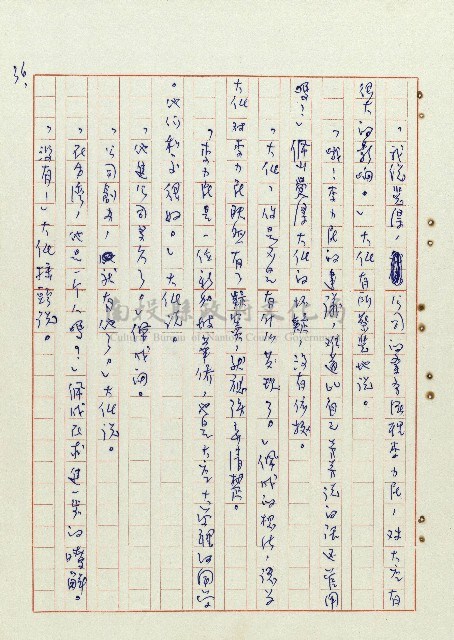恍然大悟藏品圖，第37張