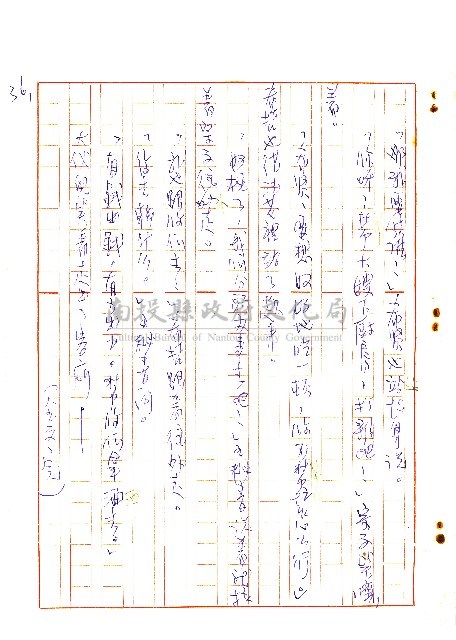 表哥的來信藏品圖，第37張