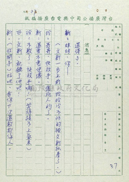 萬眾歡騰藏品圖，第37張