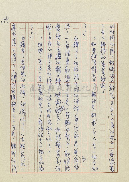 孽藏品圖，第137張