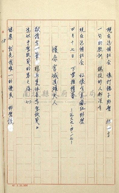 何德來 《我的路》藏品圖，第137張