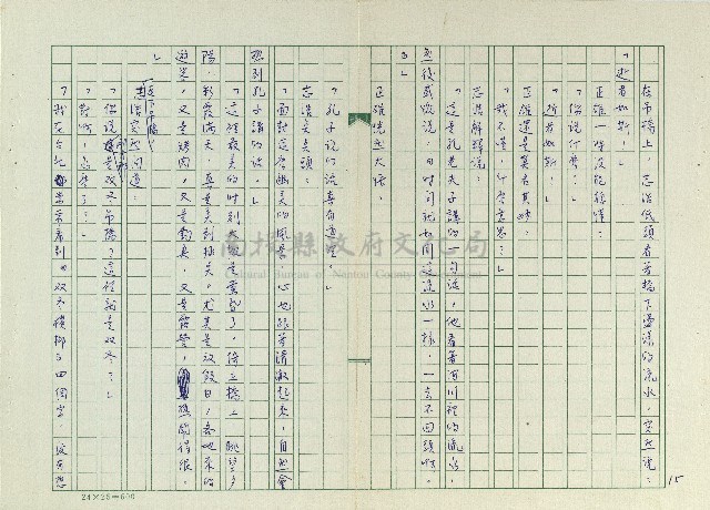 丟草鞋的好地方藏品圖，第17張