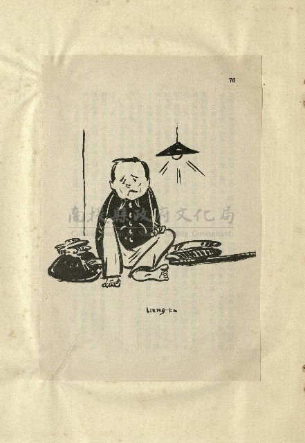 那一串日子好長藏品圖，第17張