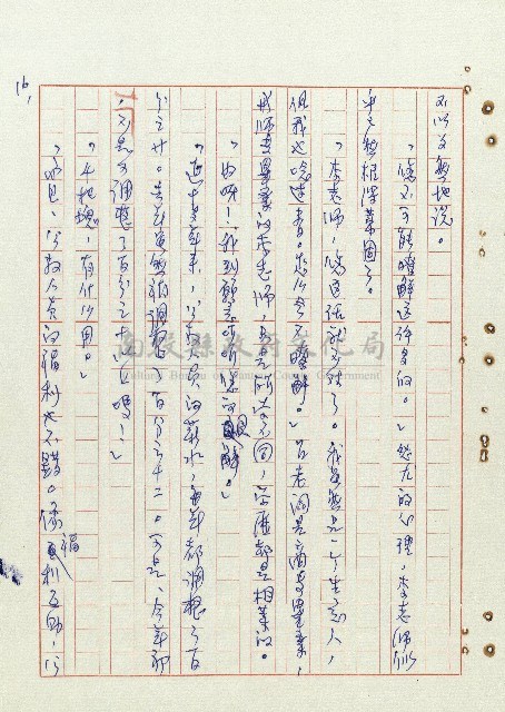 平和巷風雲藏品圖，第17張