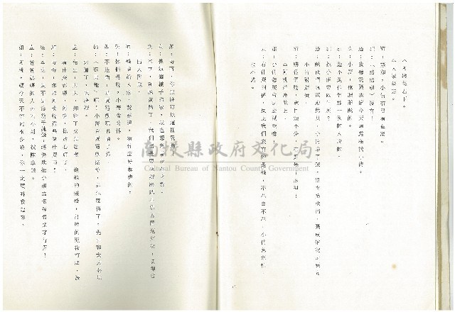 雨過天晴藏品圖，第17張