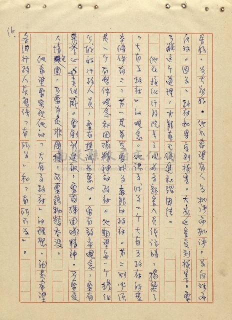 航向光明的前程藏品圖，第17張