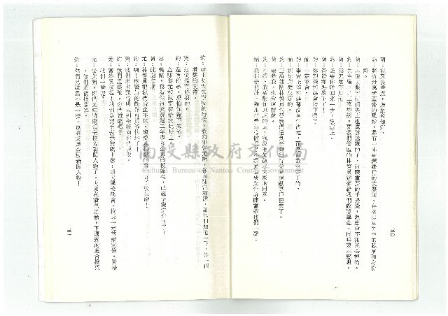 迎向春天藏品圖，第17張