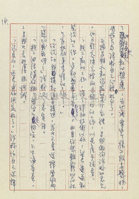 孽藏品圖，第17張