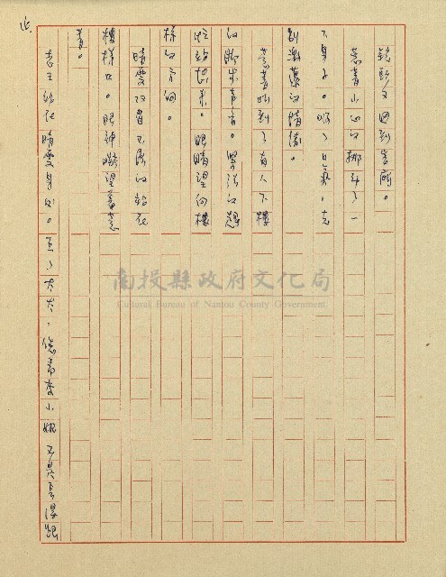 杜鵑花盛開的時候(電視劇本)藏品圖，第17張