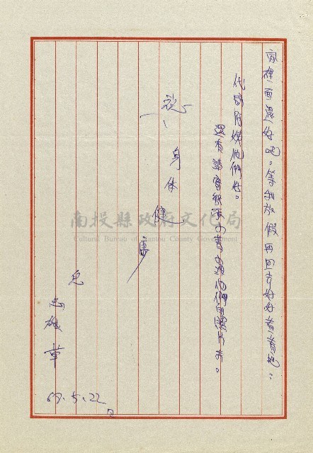 雄兒的來信藏品圖，第17張