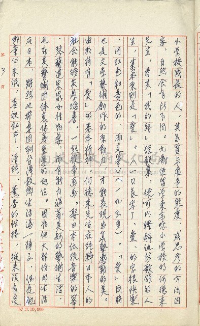 何德來 《我的路》藏品圖，第17張