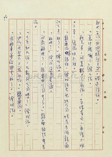 恍然大悟藏品圖，第17張