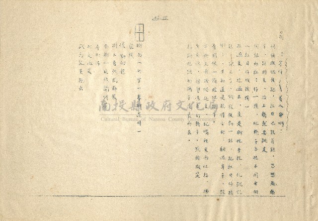 「邱妄舍」劇本(完整版)藏品圖，第17張