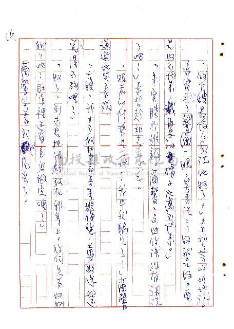 表哥的來信藏品圖，第17張