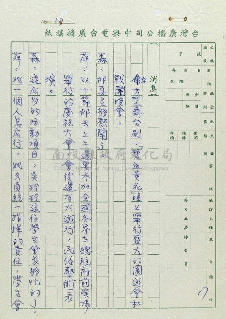 萬眾歡騰藏品圖，第17張
