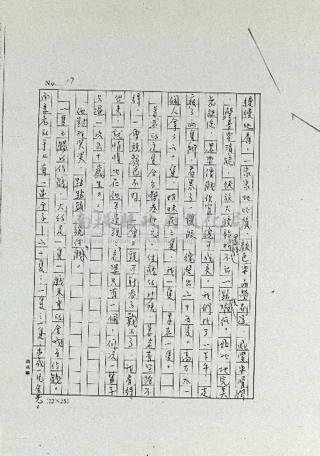 姜老爹藏品圖，第17張