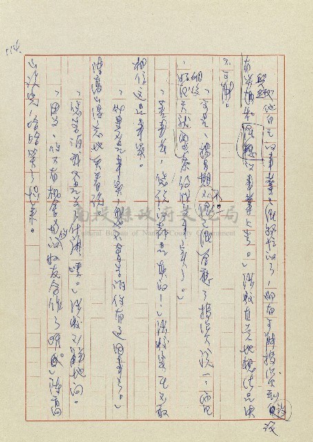 孽藏品圖，第117張