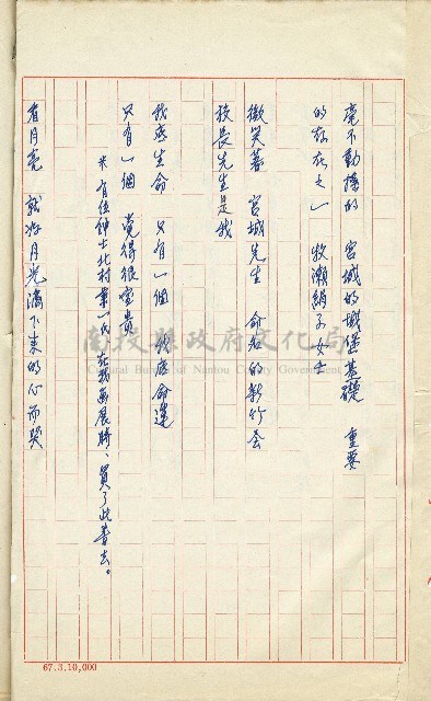 何德來 《我的路》藏品圖，第117張