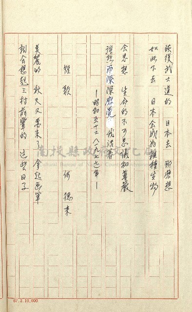 何德來 《我的路》藏品圖，第217張