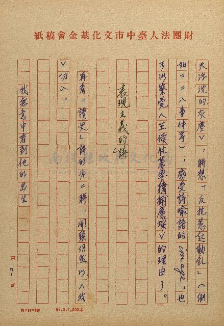 讀史的歲月－看陳明克詩集藏品圖，第7張