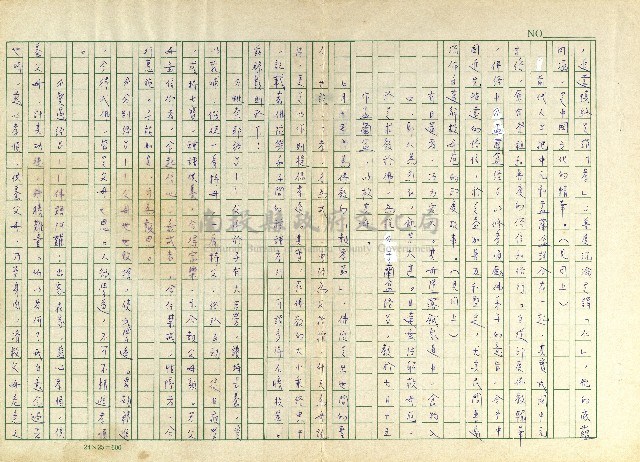 第九章 慎終追遠思故親－中元祭祖藏品圖，第7張