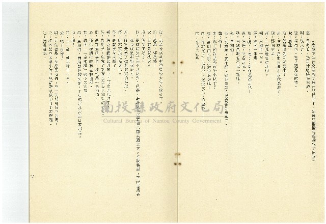 綠野春濃藏品圖，第7張