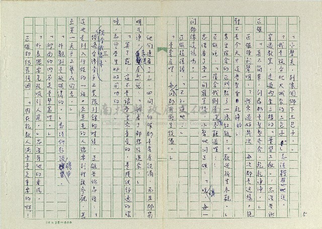 丟草鞋的好地方藏品圖，第7張