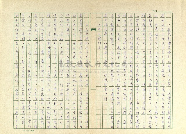 第十九章 慶讚中元的禁忌與俗信 藏品圖，第7張