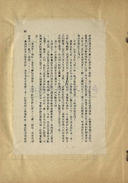 那一串日子好長藏品圖，第7張