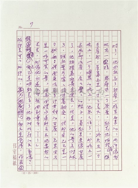 「玉米田之死」究竟在寫些什麼？藏品圖，第7張