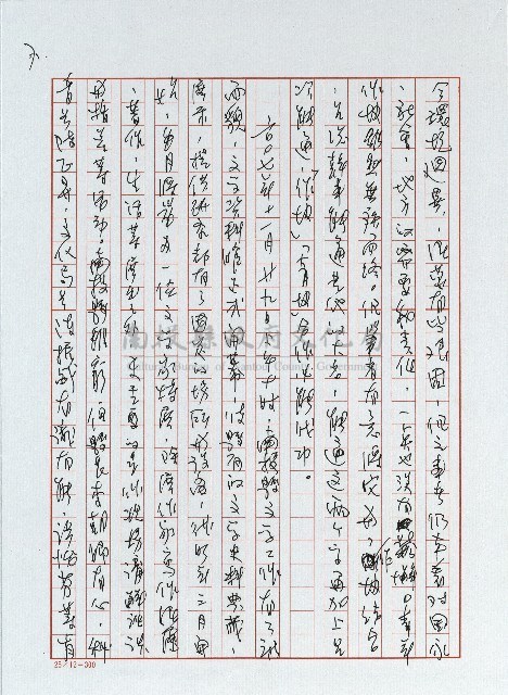 凡走過必留下痕跡藏品圖，第7張